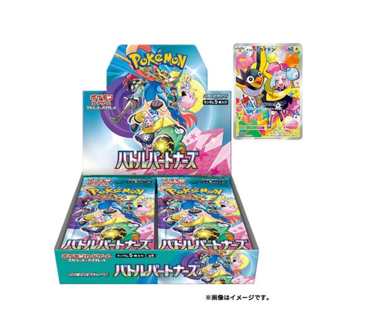Pokémon TCG:  Battle Partners sv9 BOX - NEW/Sealed (2025/01/24)